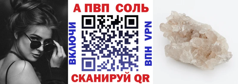 A PVP кристаллы  Дрезна 