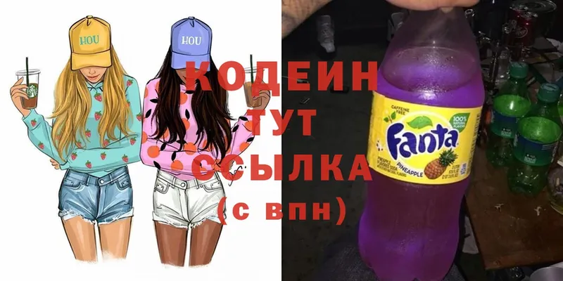 Кодеин Purple Drank  закладка  Дрезна 