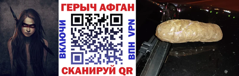 ГЕРОИН VHQ  darknet телеграм  Дрезна  купить  