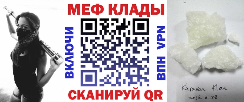 Меф кристаллы  Дрезна 