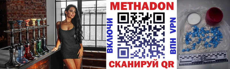 МЕТАДОН methadone Дрезна